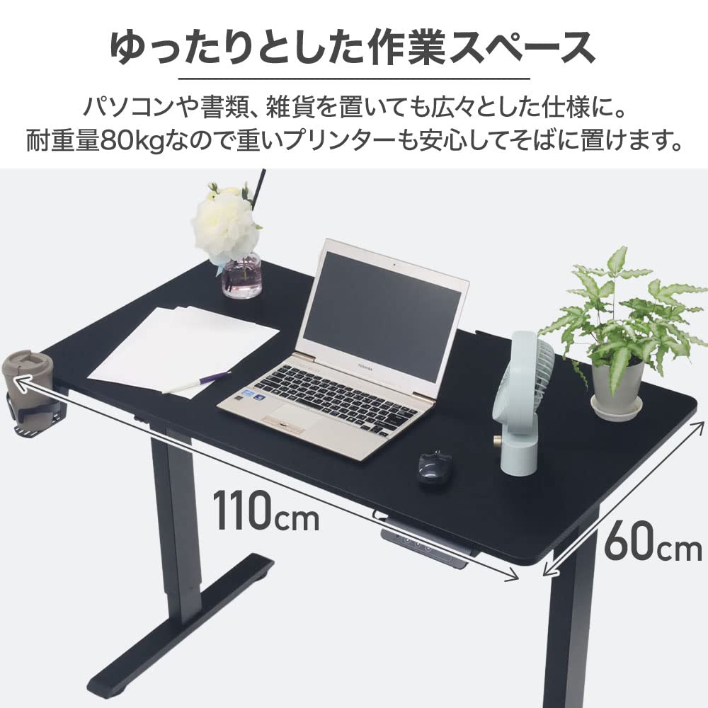 Amazon.co.jp: 昇降デスク 電動 無段階 幅110 高さ72-117cm 奥行60cm